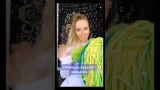 Фурри тик ток. часть#1