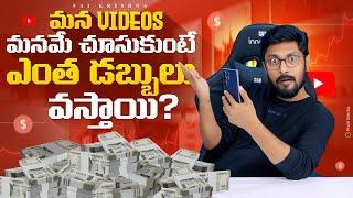 Frequently Asked Questions ( FAQ ) EP - 87 YouTube Creators || In Telugu By Sai Krishna