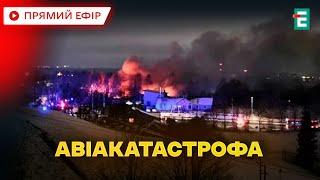 ️ ЗАГИНУВ ПІЛОТ  У Вільнюсі на житловий будинок впав вантажний літак  Термінові НОВИНИ