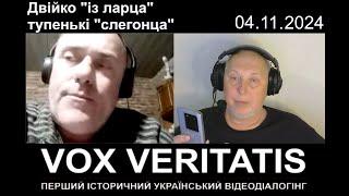 Двійко "із ларца" про агресію росії