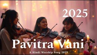 Pavitra Vani - New Hindi Christian Song 2025 - Hindi Masih Song ️ #masihigeethindi