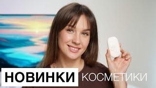 Новинки белорусской косметики