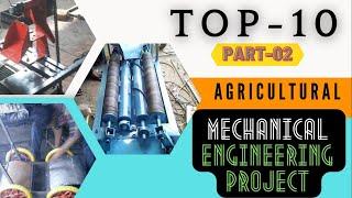 TOP10 PART 02 AGRICULTURAL ENGINEERING PROJECT | BEST MECHANICAL ENGINEERING PROJECT