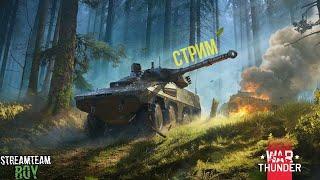 Реалистичные бои в War Thunder: Марафон «Мобильный снайпер»