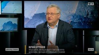 Русские исчезнут из истории? Как исправить сломанную демографию? - Юрий Крупнов