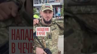 Кадыровцы застрелили ребенка