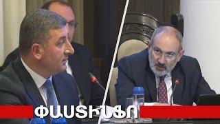 Ողջ այս պատմության ընթացքում մի շատ հետաքրքիր բան տեղի ունեցավ. Փաշինյանը՝ Կապանի մարզադաշտի մասին