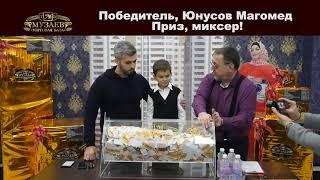 Приз МИКСЕР