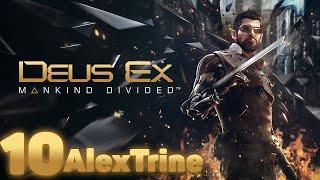 СТРИМ ◉ Deus Ex Mankind Divided #10