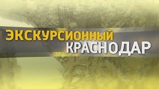 ЭКСКУРСИОННЫЙ КРАСНОДАР. Краснодарское президентское кадетское училище. (18 12 19)