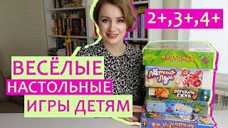 Весёлые настольные игры для детей 2+, 3+, 4+  Необычные первые настольные игры