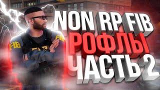 NON RP FIB! ЧАСТЬ 2. РОФЛЫ, ЗАДЕРЖАНИЯ, ТУЛЕВО НА GTA 5 MAJESTIC RP! SADOVSKYY РОЗЫГРЫШ 200.000$