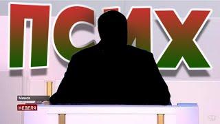 Как Андрей Паук спасал страну от психопата #Лукашенко