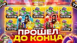 ПРОВЕРКА BIG BASS VEGAS DOUBLE DOWN! ПРОШЕЛ ДО КОНЦА В БОНУСЕ ЗА 100К И ПОЙМАЛ ЗАНОС!