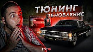 ТЮНИНГ ОБНОВЛЕНИЕ... РАМКИ С ПОДСВЕТКОЙ! (Next RP)