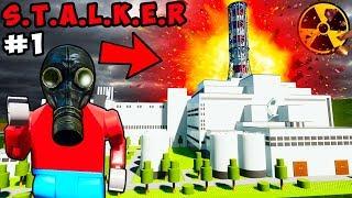 S.T.A.L.K.E.R. В BRICK RIGS! ВЫЖИВАНИЕ СТАЛКЕРА В ЧЕРНОБЫЛЕ! 1 СЕРИЯ! РЕАЛЬНАЯ ЖИЗНЬ В БРИК РИГС!