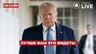 ️ОГО! ТРАМП шантажирует Европу - всплыли шокирующие детали / Ранок.LIVE