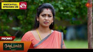 Moondru Mudichu - Promo | 27 Dec 2024 | Tamil Serial | Sun TV