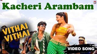 Vithai Vithai Video Song | Kacheri Arambam Tamil Movie | Jiiva | Poonam Bajwa | D Imman