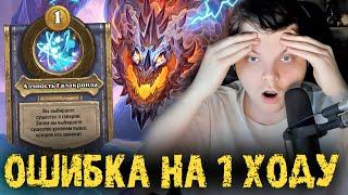 Сильвернейм совершил грубую ошибку на 1 ХОД - Я изи это камбэкну - SilverName Best Moments HS