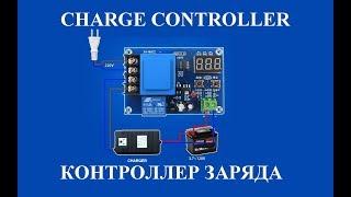 XH-M602 Charger Controller - Контроллер заряда XH-M602