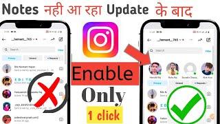 How to Fix Instagram Notes Feature Not Showing 2024 Hr Official