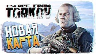 ТАРКОВ НОВАЯ КАРТА ЛАБОРАТОРИЯ В ESCAPE FROM TARKOV [2K ULTRA]