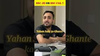 SSC Je or SSC CGL kya aasan hain ? #sscexam #sscje #sscjepyqs #ssccivil