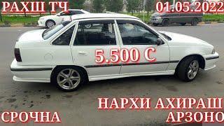 Мошинхои Фуруши! (01.05.2022) Арзон - Nexia, 2106 Toyota Хетчбек, Opel Tico 2110 авторынок РАХШ ТЧ