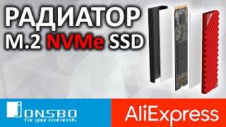 Радиатор охлаждения Jonsbo M2-3 red для M.2 SSD