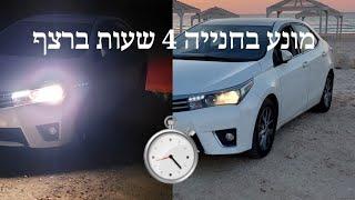 כמה דלק צורך רכב העומד מונע בחנייה? | לא דוממתי את המנוע במשך ארבע שעות