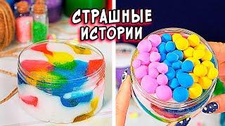 ДНЕВНИК и СТРАШНЫЕ истории. СТРАШИЛКИ и слаймы