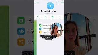 Как открыть комментарии в тг каналеПошагово #телеграм #телеграмканалы