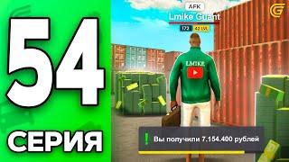 +7КК в АФК! Путь Бомжа на ГРАНД МОБАЙЛ #54 - Секретный ФАРМ на НОВОМ ОБНОВЛЕНИИ в GRAND MOBILE