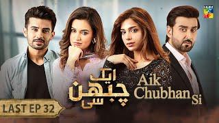 Aik Chubhan Si - Last Episode 32 [CC] - 23rd December 2024 [ Sami Khan & Sonya Hussyn ] - HUM TV