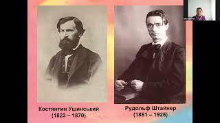 К. Ушинський у діалозі з сучасністю: педагогічна спадщина педагога в контексті підготовки вчителя