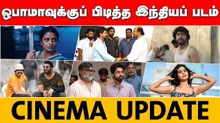 Jailer 2 ஷூட்டிங் எப்போ? | Cinema updates | Dinamani Talkies