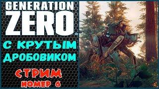 GENERATION ZERO. Полное прохождение.