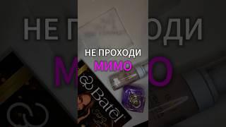 Не проходи мимо! Сейчас самое время  #команда #млм #сетевой #батэль #batel #батель #компания