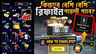 কিভাবে বেশি রিফাইন পয়েন্টস পাবে? Fortune Refine Crate Tricks | How to Solve Spray Warrior Puzzles