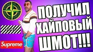 НУЖНО ЛИ ПОЯСНЯТЬ ЗА ХАЙПОВЫЙ ШМОТ В 2К19!!!