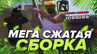 МЕГА СЖАТАЯ СБОРКА ДЛЯ СЛАБЫХ И ОЧЕНЬ СЛАБЫХ ПК ОТ FLEX JUNIOR! ТЕСТ НА КАПТАХ - GTA SAMP RP Legacy