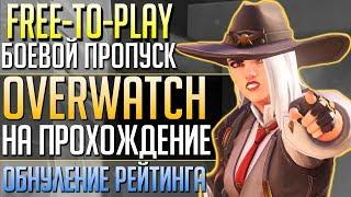 ВСЕ АНОНСЫ: 30 ГЕРОЙ Овервотч. Афина и Эхо. Сюжетный режим. Overwatch Blizzcon. qadRaT Новости #2