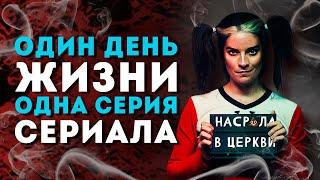 Она пошла НА УЖАСНЫЕ ВЕЩИ, чтобы сериал про неё закрыли | Краткий пересказ "Чёрное зеркало"