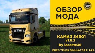  ОБЗОР МОДА КАМАЗ 54901 v1.8.2 ETS2 1.45