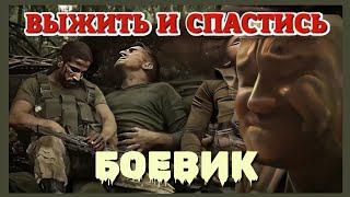 "Призраки прошлого: захватывающий военный боевик о герое войны" - Әрекет