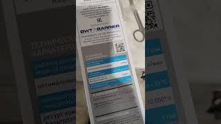 Какой оптимальный расход воды у Барьер Expert ?