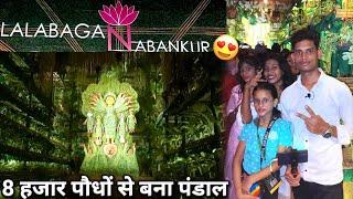 lalabagan nabankur durga puja pandal 2024  | 8 हजार जिवित पौधों का पंडाल | Kolkata Durga Puja 2024