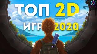 ЛУЧШИЕ 2D игры 2020+ ссылка на скачивание    Топ 5 2Д Игр для слабых пк. Топ от NelMon.