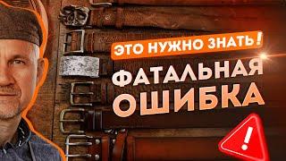  Почему вы не сможете продать свои ремни в 2025 г? 